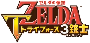Tri Force Heroes to be 8,200 Blocks or 1GB in Size in Japan