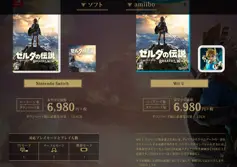 Breath of the Wild is 13.4GB on Nintendo Switch, 13GB on Nintendo Wii U