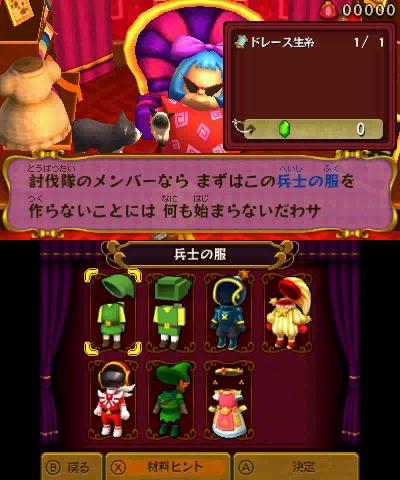 Tri Force Heroes - Costume Shop Screenshot