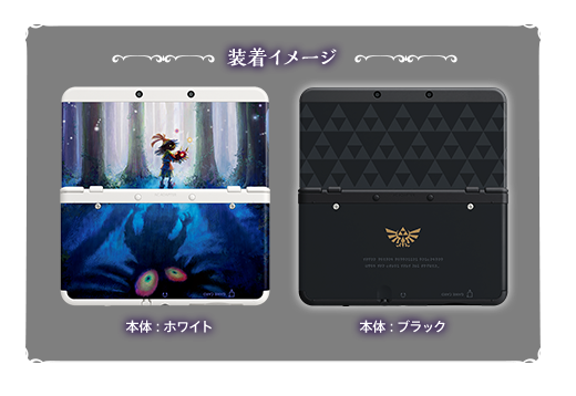 Zelda Faceplates